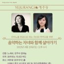 서울 예주랑 호라이어스홀 이미지