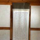 [서울 성북구] 심우장 - 만해 한용운 선사의 거처