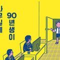 슬기로운 리더생활: MZ세대 맞춤형 코칭 네이버블로그