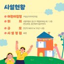 삼각지 어린이집 이미지
