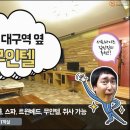 스파모텔 이미지