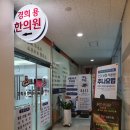 경희용한의원 이미지