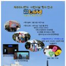 (주)제주미니미니랜드 이미지