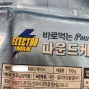 E마트 이미지