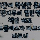더베스트할인마트 - 45408 | 더베스트할인마트
