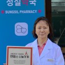 성실약국 이미지