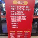 [화성/남양] 다양한 숯불바베큐를 먹을 수 있는 화성시청 맛집 "불아더숯불바베큐치킨" 내돈내산 솔직후기