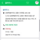 쏠하우스 이미지