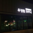 우정팜 이미지