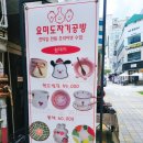 요미도자기공방 | 부평도자기공방 똥손도 가능한 도자기 만들기 요미도자기공방