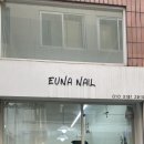 으나네일 이미지