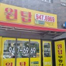 원탑푸르지오공인중개사사무소 이미지