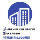 양재동공인중개사사무소 이미지