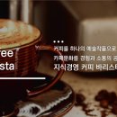 국제커피교류협회 이미지