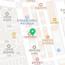 크린토피아코인워시중동그린타운