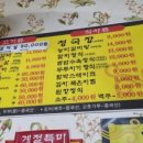 황학골식육식당 이미지