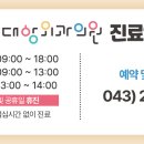 담대항외과의원 이미지