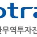 (주)대한무역 이미지