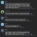 경태희 사건의 결말이 보이는듯한... 오픈채팅방 폭파.jpg 이미지