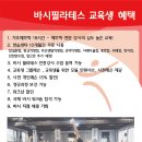 바시필라테스 - 동구 동대구로 413 | 바시필라테스
