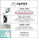 중동 성호3차아파트 | 전남 광양 성호3차 아파트 샷시 교체, 깔끔하고 따뜻하게.