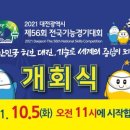 엑스포광장 야외무대 이미지