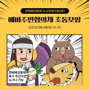 면목2동주민센터 2층 새늘실 | [모임후기] 도시재생 예비 주민협의체 초동모임