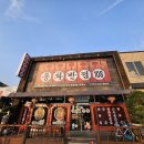 용궁게임 | 대전짬뽕 맛집 가오동 홍화반점108 차돌폭탄짬뽕 용궁짬뽕 솔직후기