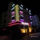 태종모텔 이미지