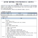 온리원파트너스 - 달서구 와룡로28길 121-15 | 온리원파트너스