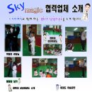 스카이 태권도 이미지