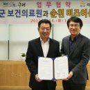 구례군보건의료원 이미지