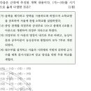 12회 한국사능력검정시험 고급 37번 해설 : 근대 개혁(을미개혁, 1.2차 갑오개혁, 광무개혁) 이미지