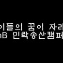 민락송산지앤비어학원 이미지