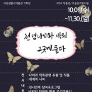 여성생활사박물관 이미지