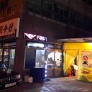 금빛수산 이미지