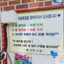 육일횟집 - 동구 주전해안길 278 | 육일횟집