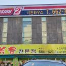 시튼하우스 이미지