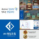 청담이러닝