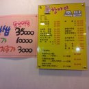 항아리족발 이미지