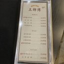 왕쓰브