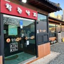 양산 매콤한 맛 가득한 착한낙지 덕계점