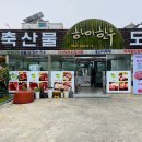 (주)하이한우