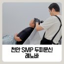 윤광고디자인 | 천안SMP 천안두피관리 추천 [레노바] 30대 남성 정수리커버 두피문신 1~2회차 후기