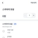 청라샤브샤브