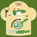그린웰푸드