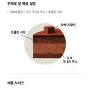 가나슈 초콜릿 | 투썸케익 추천! 꾸덕한 가나슈무스 듬뿍 파베초콜릿케이크 솔직후기