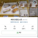 케이크앤도너츠 이미지