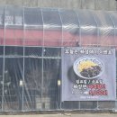 제천맛집 발견! 감동짬뽕 중식포차, 생짬뽕에 밥까지 포함된 가성비 중국집