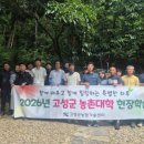 오두산 치유숲 웹이코노미